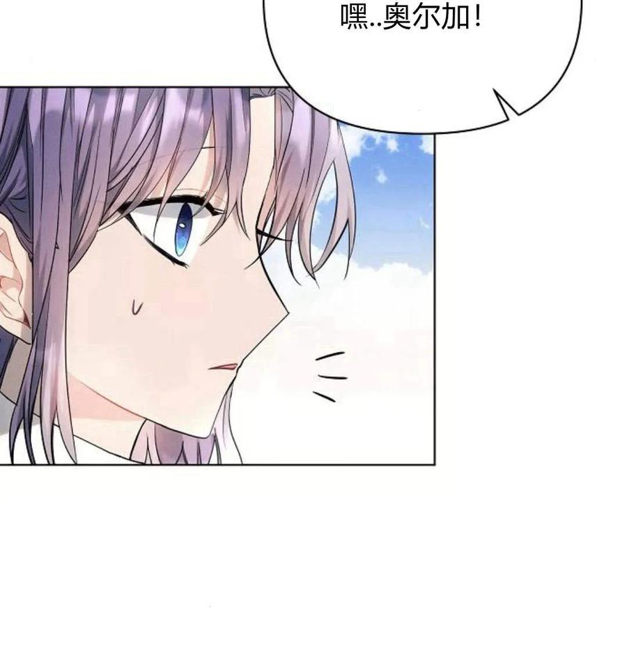 《阿斯塔特》第43话 第145页