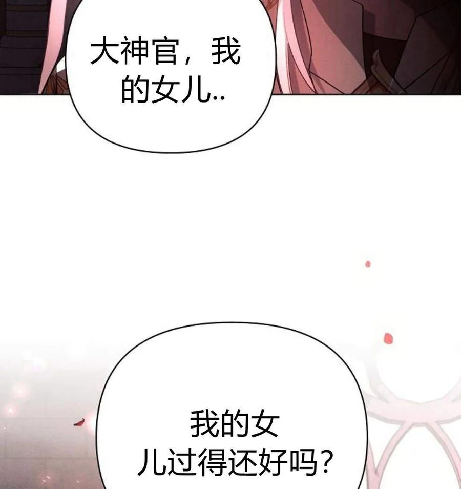 《阿斯塔特》第43话 第50页