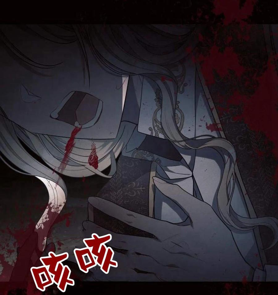《阿斯塔特》第43话 第41页