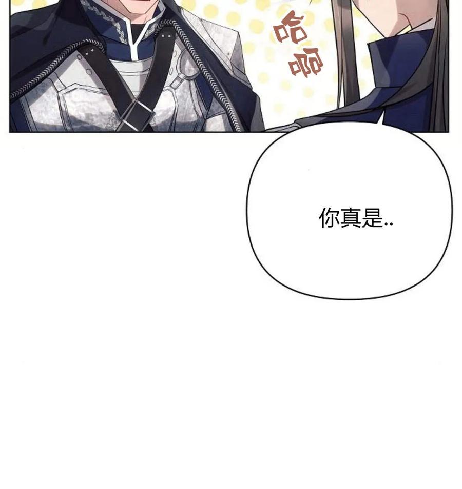 《阿斯塔特》第43话 第110页