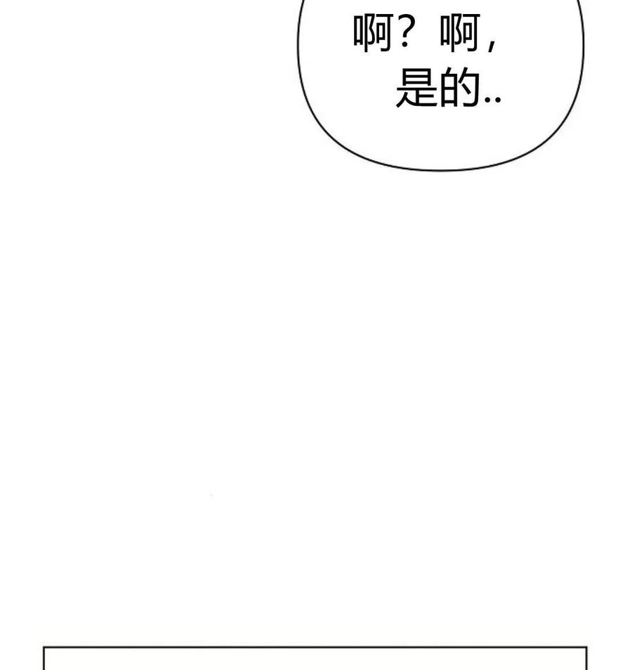 《阿斯塔特》第43话 第5页