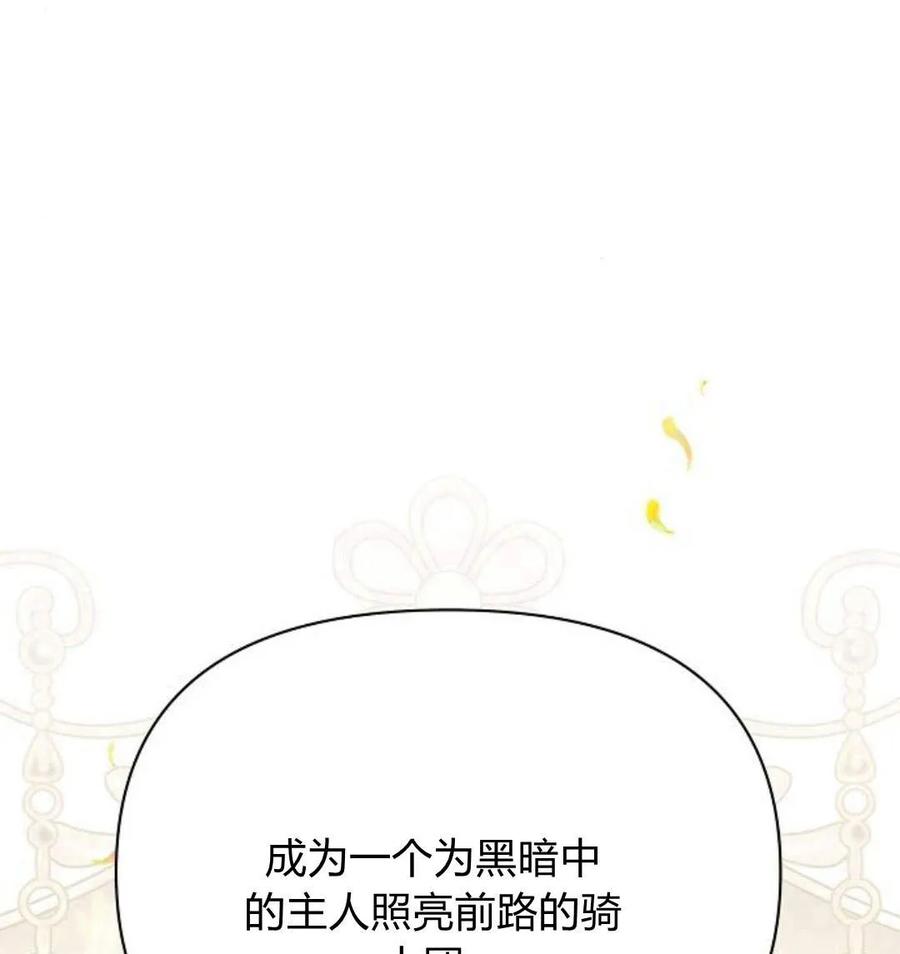 《阿斯塔特》第43话 第123页