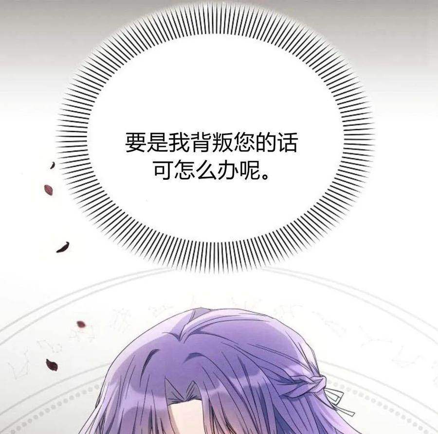 《阿斯塔特》第43话 第175页