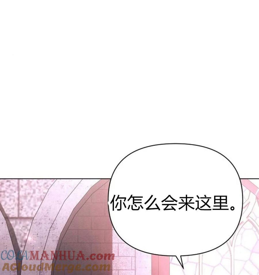 《阿斯塔特》第43话 第48页