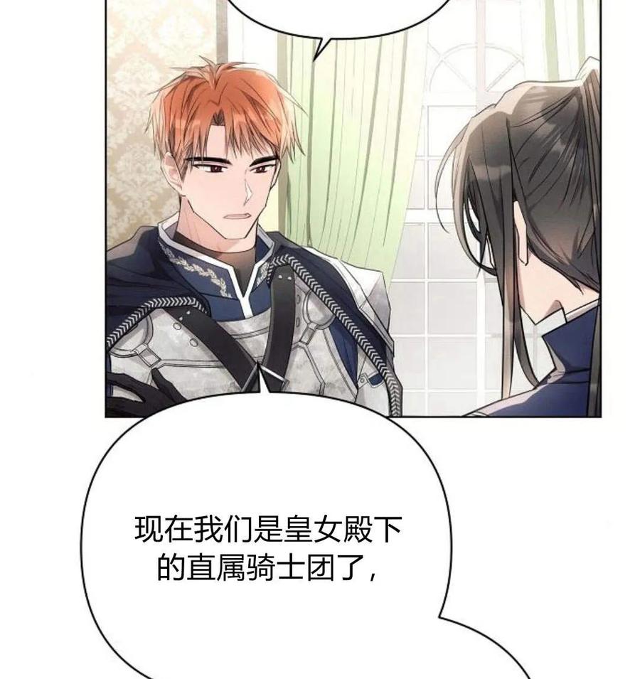 《阿斯塔特》第43话 第115页