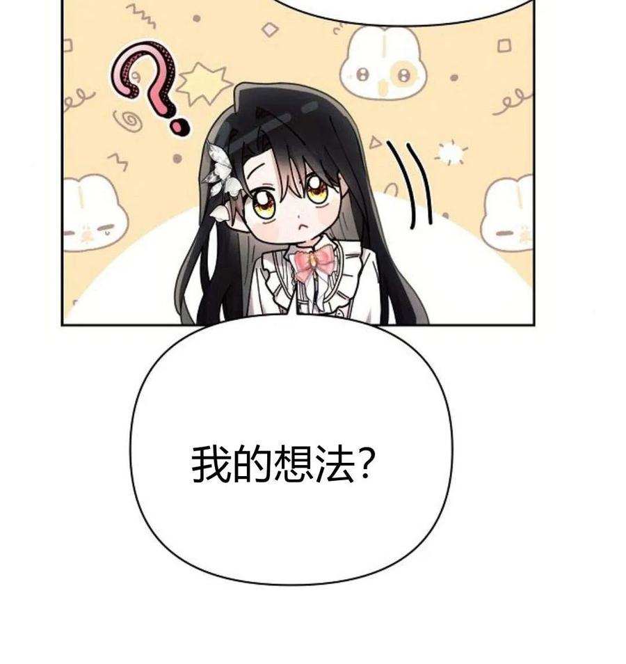 《阿斯塔特》第43话 第13页