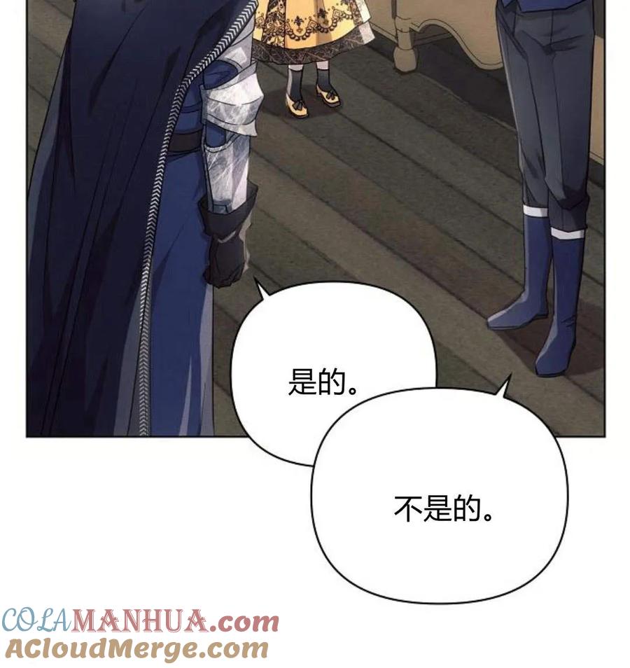 《阿斯塔特》第43话 第108页