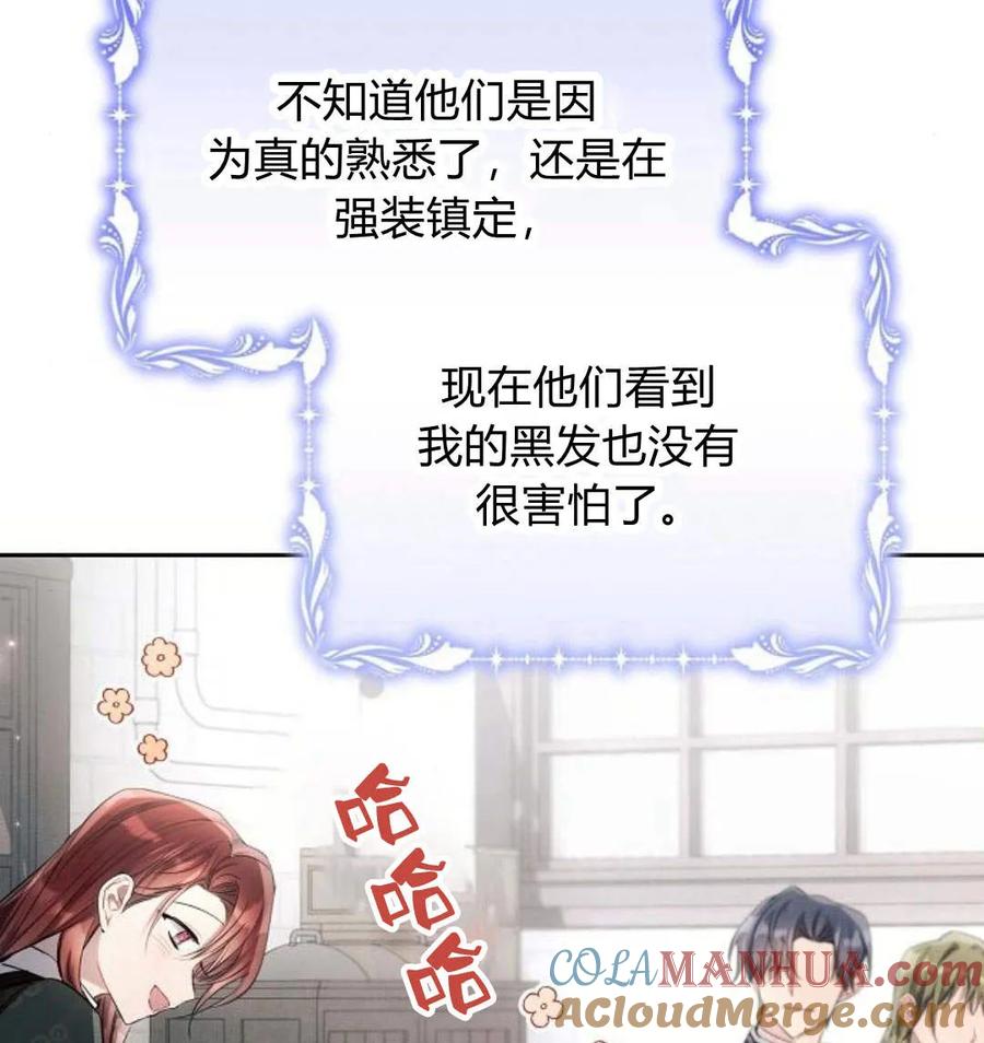 《阿斯塔特》第43话 第136页
