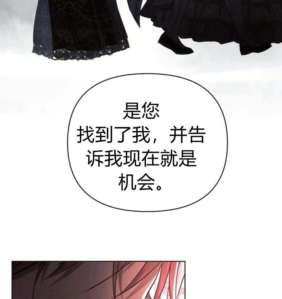 《阿斯塔特》第43话 第63页