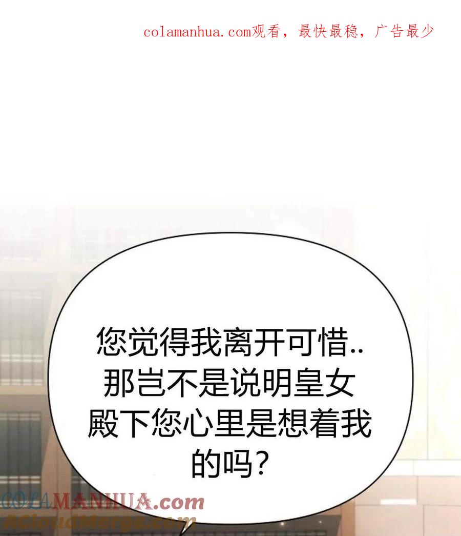 《阿斯塔特》第43话 第1页