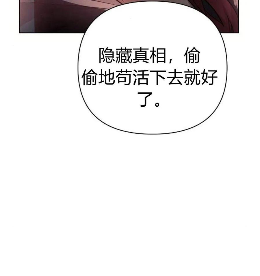 《阿斯塔特》第43话 第95页