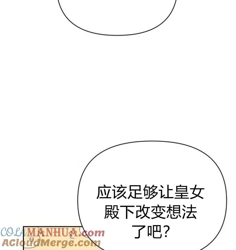 《阿斯塔特》第43话 第12页