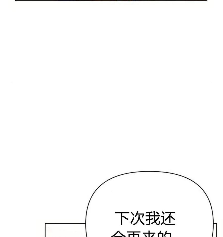 《阿斯塔特》第43话 第7页