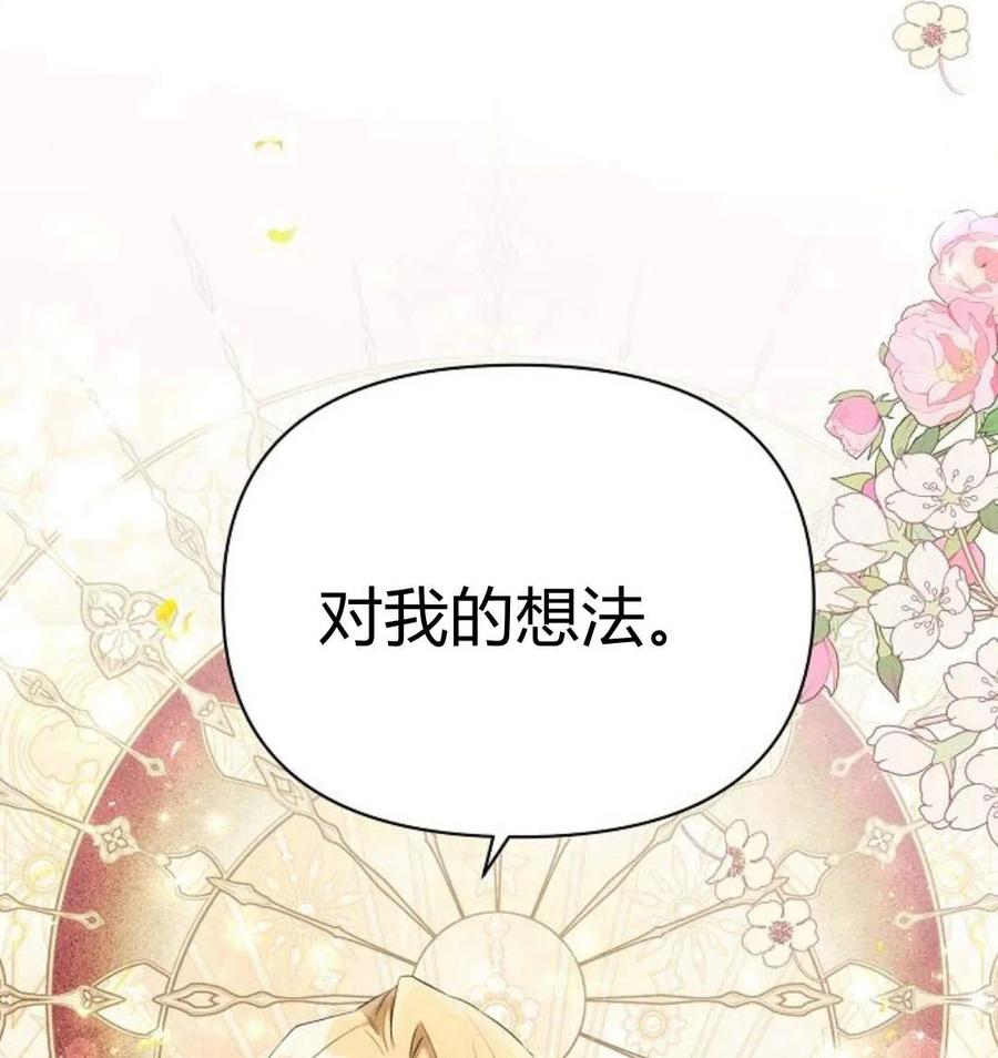 《阿斯塔特》第43话 第19页
