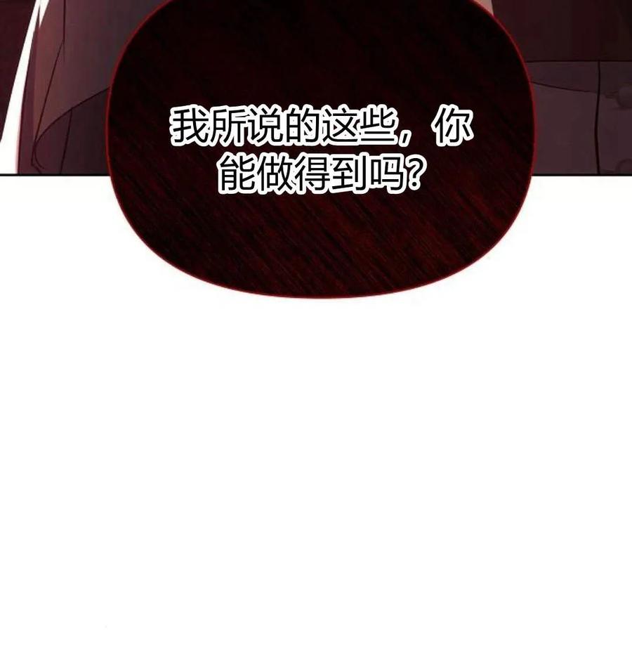 《阿斯塔特》第43话 第102页
