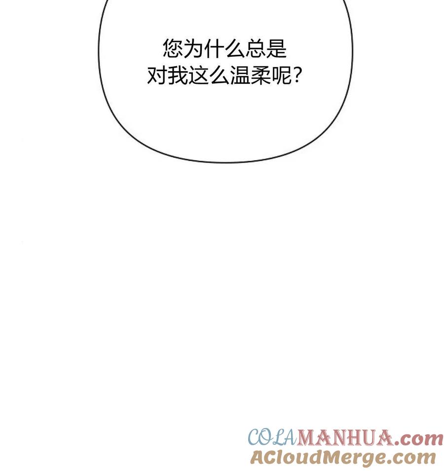 《阿斯塔特》第43话 第156页