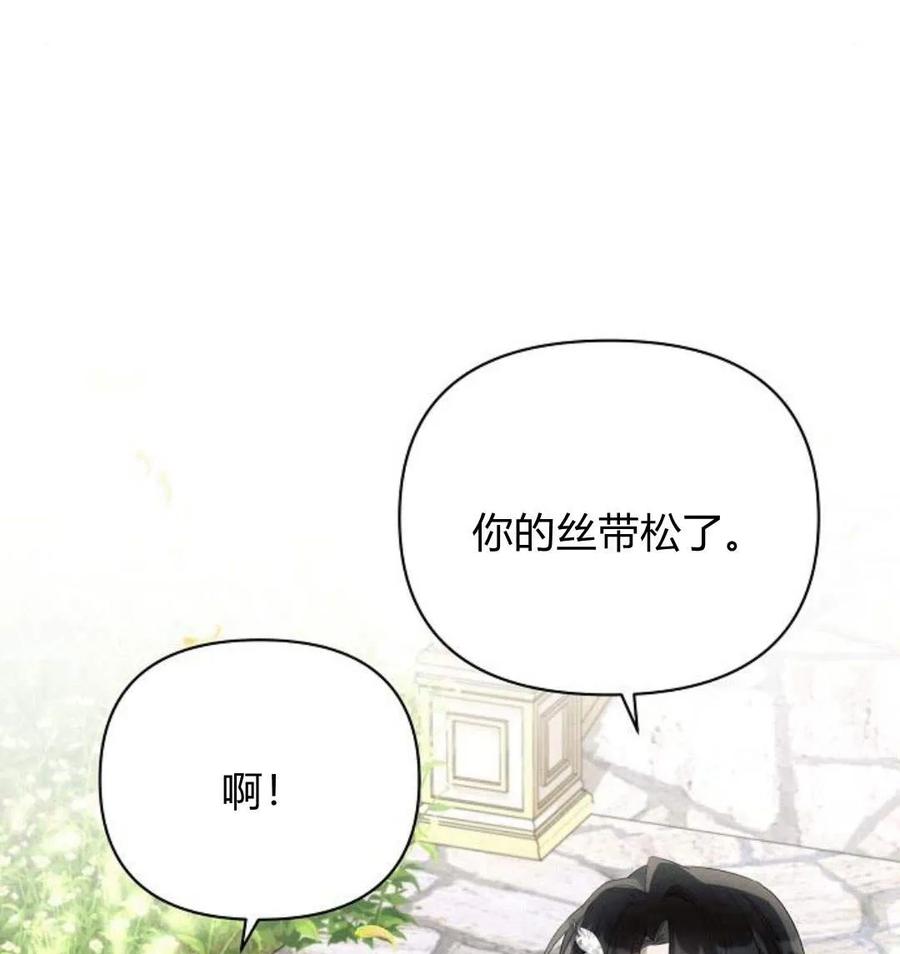 《阿斯塔特》第43话 第146页
