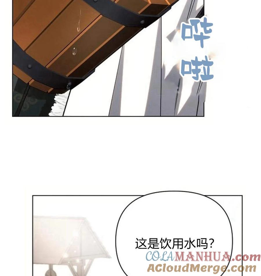《阿斯塔特》第43话 第140页