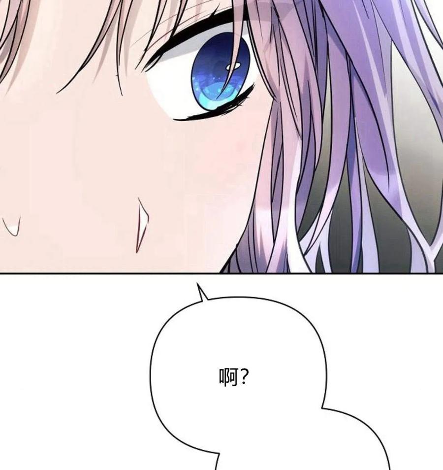 《阿斯塔特》第43话 第150页