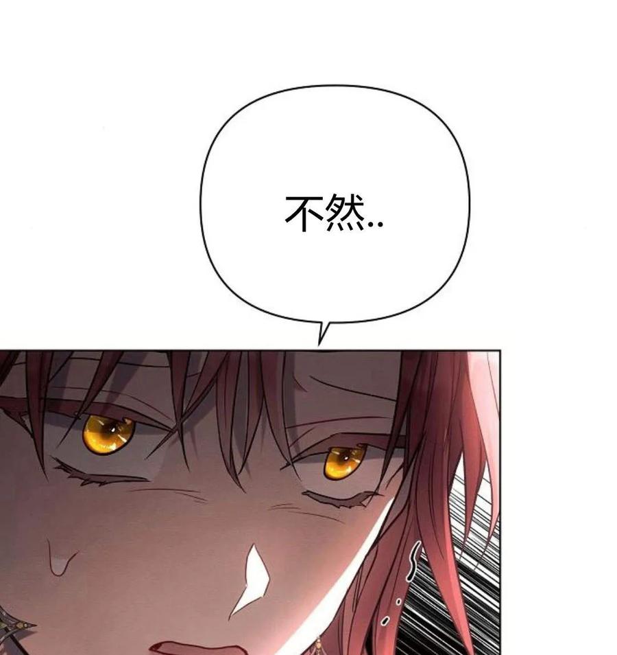 《阿斯塔特》第43话 第87页