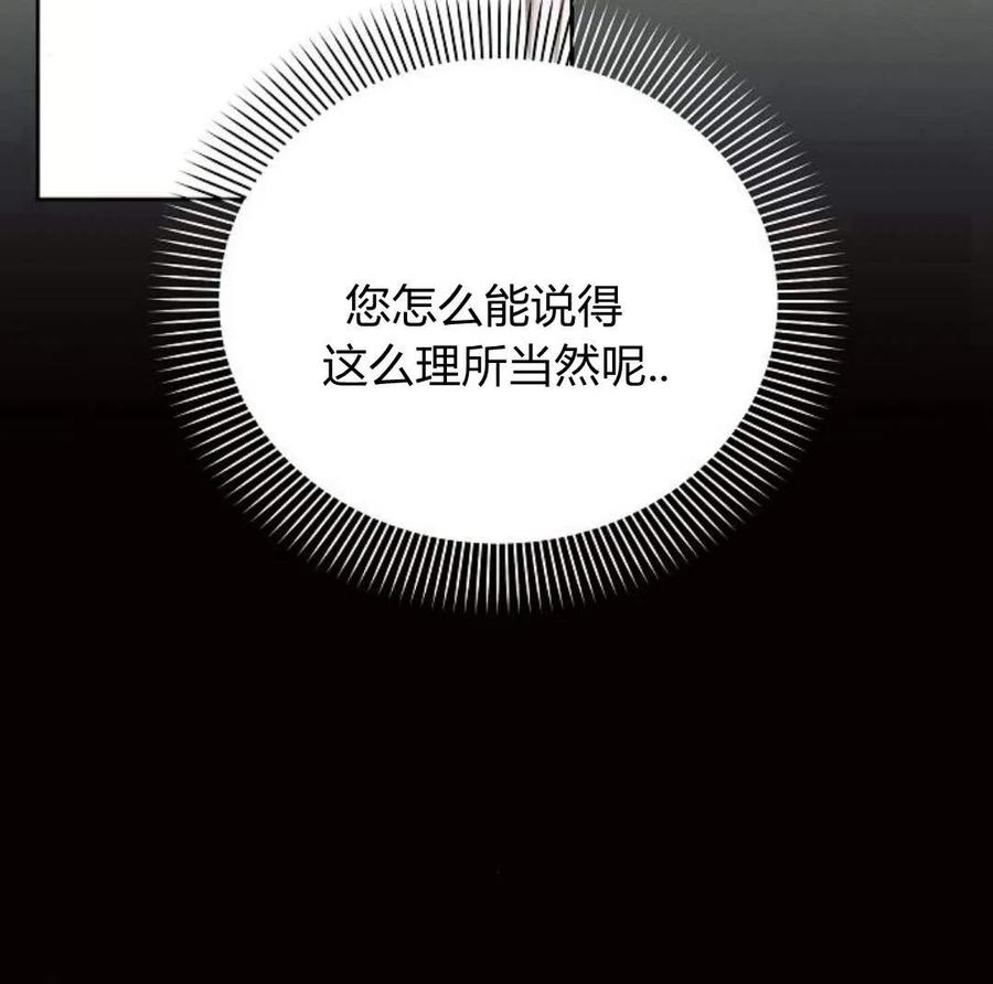 《阿斯塔特》第43话 第166页