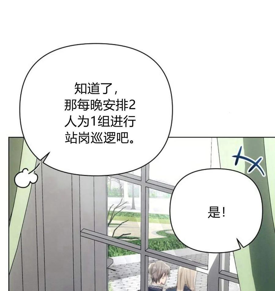 《阿斯塔特》第43话 第113页