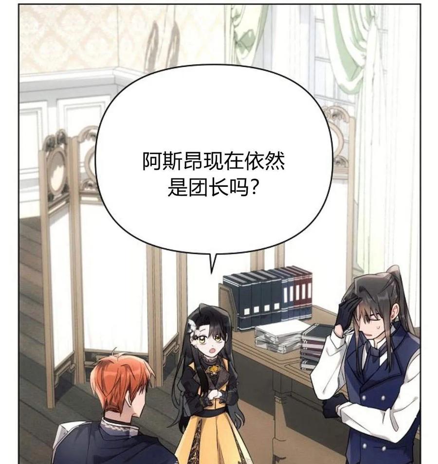 《阿斯塔特》第43话 第107页