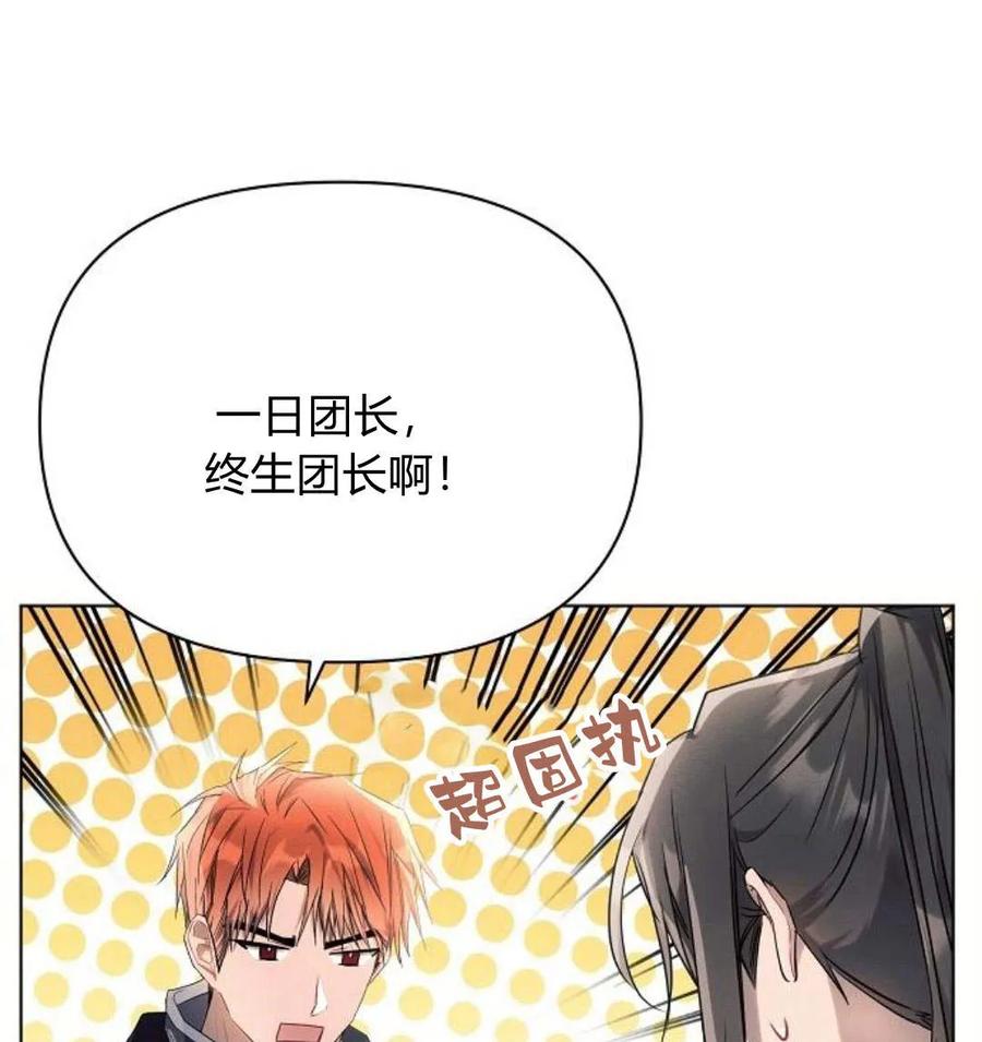 《阿斯塔特》第43话 第109页