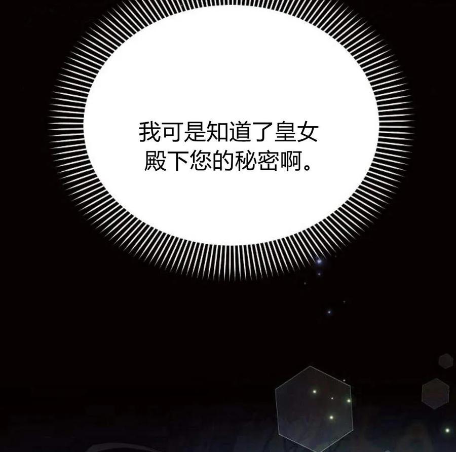 《阿斯塔特》第43话 第171页