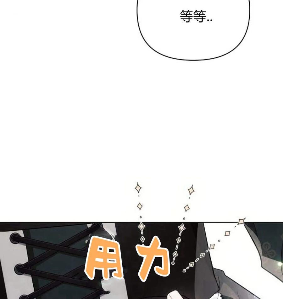 《阿斯塔特》第43话 第151页