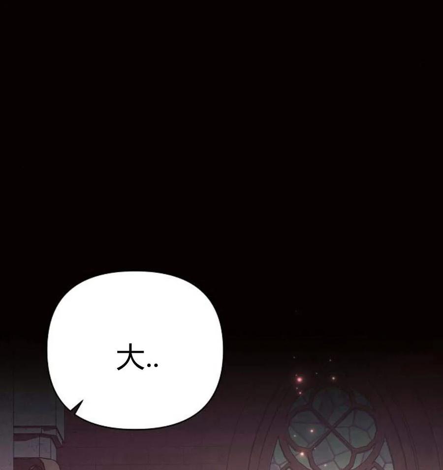 《阿斯塔特》第43话 第45页