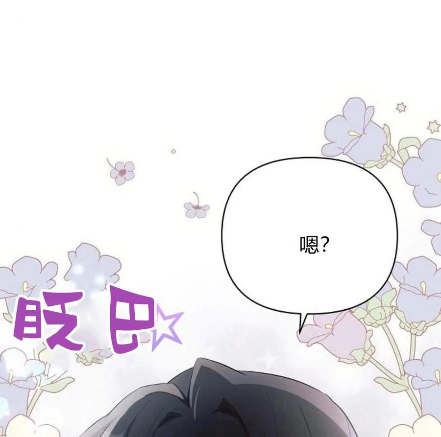 《阿斯塔特》第43话 第159页