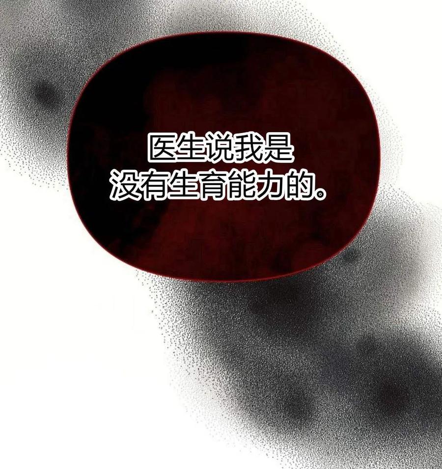 《阿斯塔特》第43话 第75页