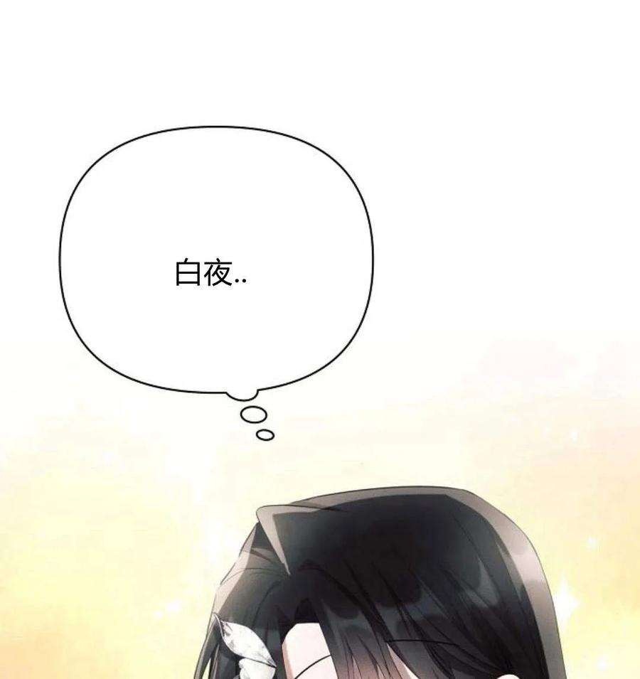 《阿斯塔特》第43话 第129页