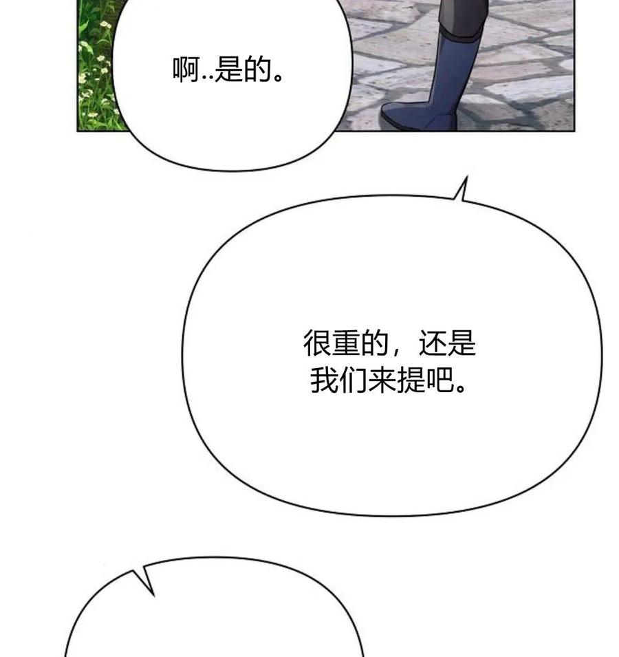 《阿斯塔特》第43话 第142页