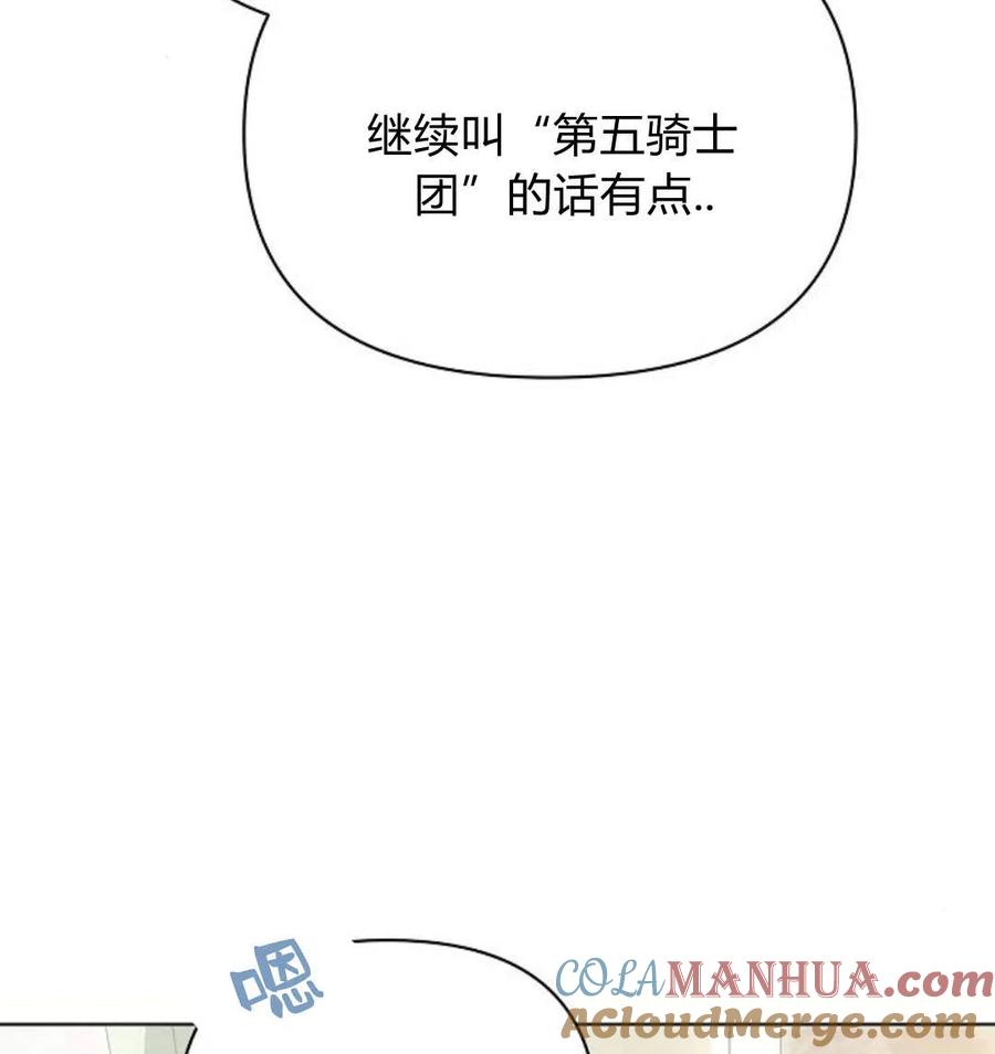 《阿斯塔特》第43话 第116页