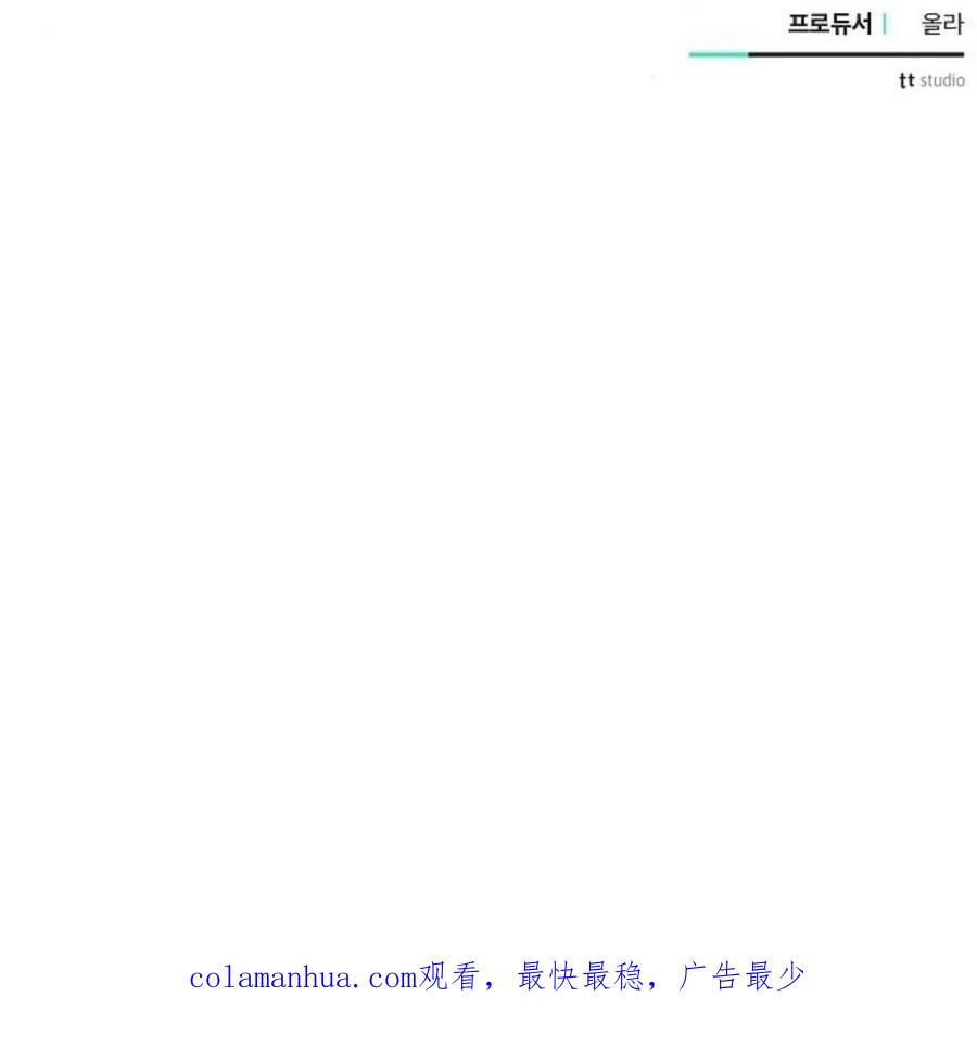 《阿斯塔特》第43话 第178页
