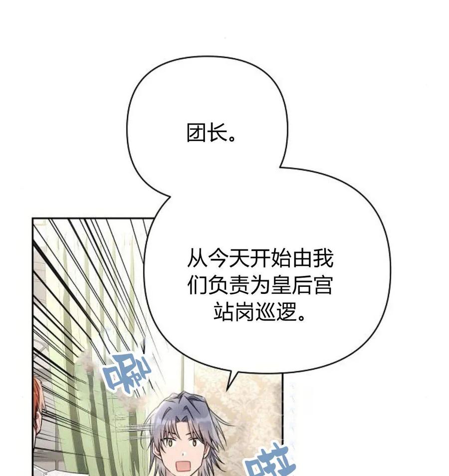 《阿斯塔特》第43话 第111页