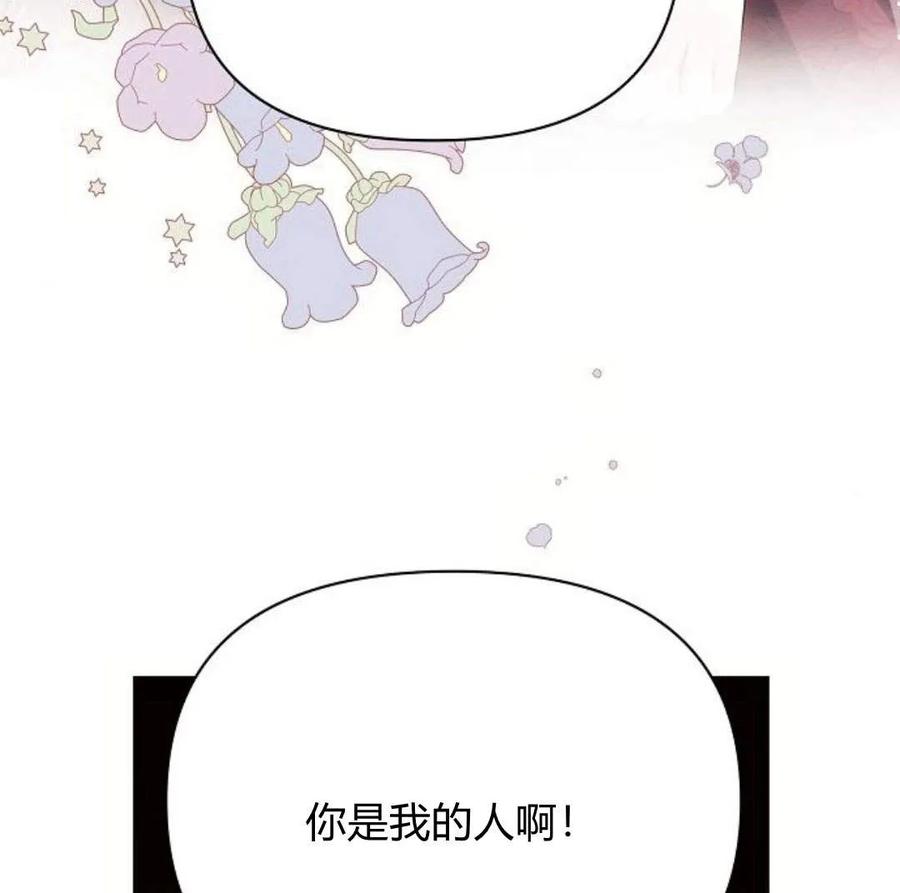 《阿斯塔特》第43话 第162页