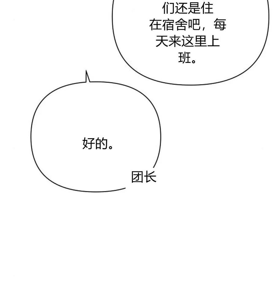 《阿斯塔特》第43话 第133页