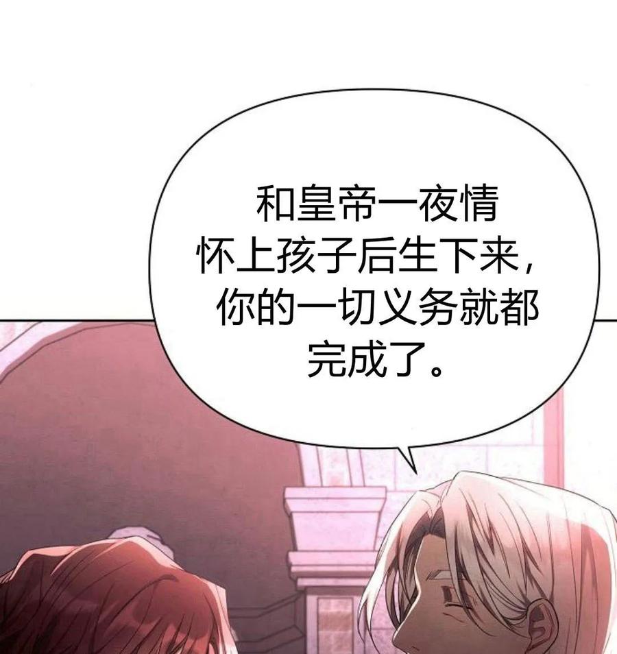 《阿斯塔特》第43话 第59页