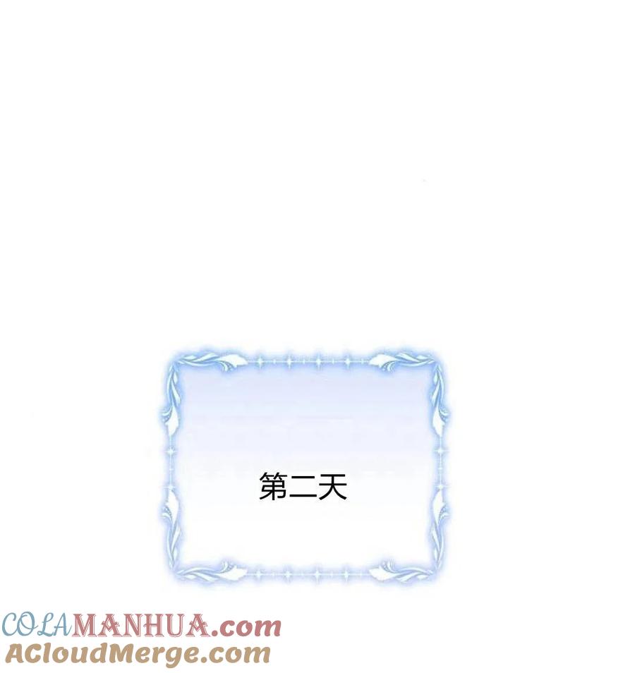 《阿斯塔特》第43话 第104页