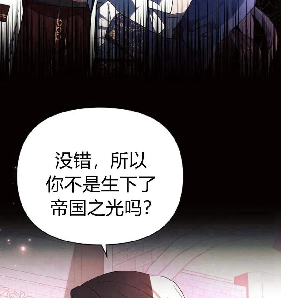 《阿斯塔特》第43话 第67页