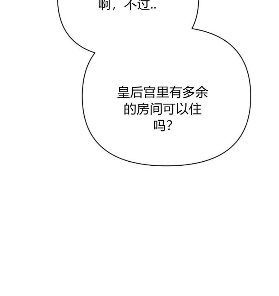 《阿斯塔特》第43话 第131页