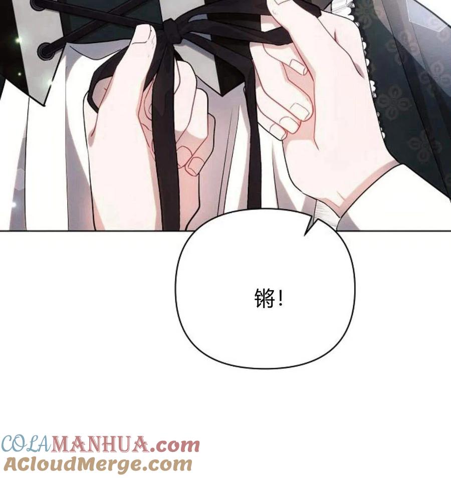 《阿斯塔特》第43话 第152页