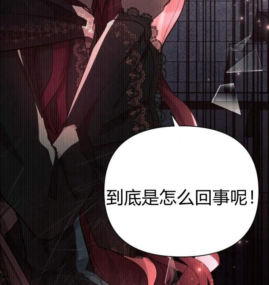 《阿斯塔特》第43话 第81页