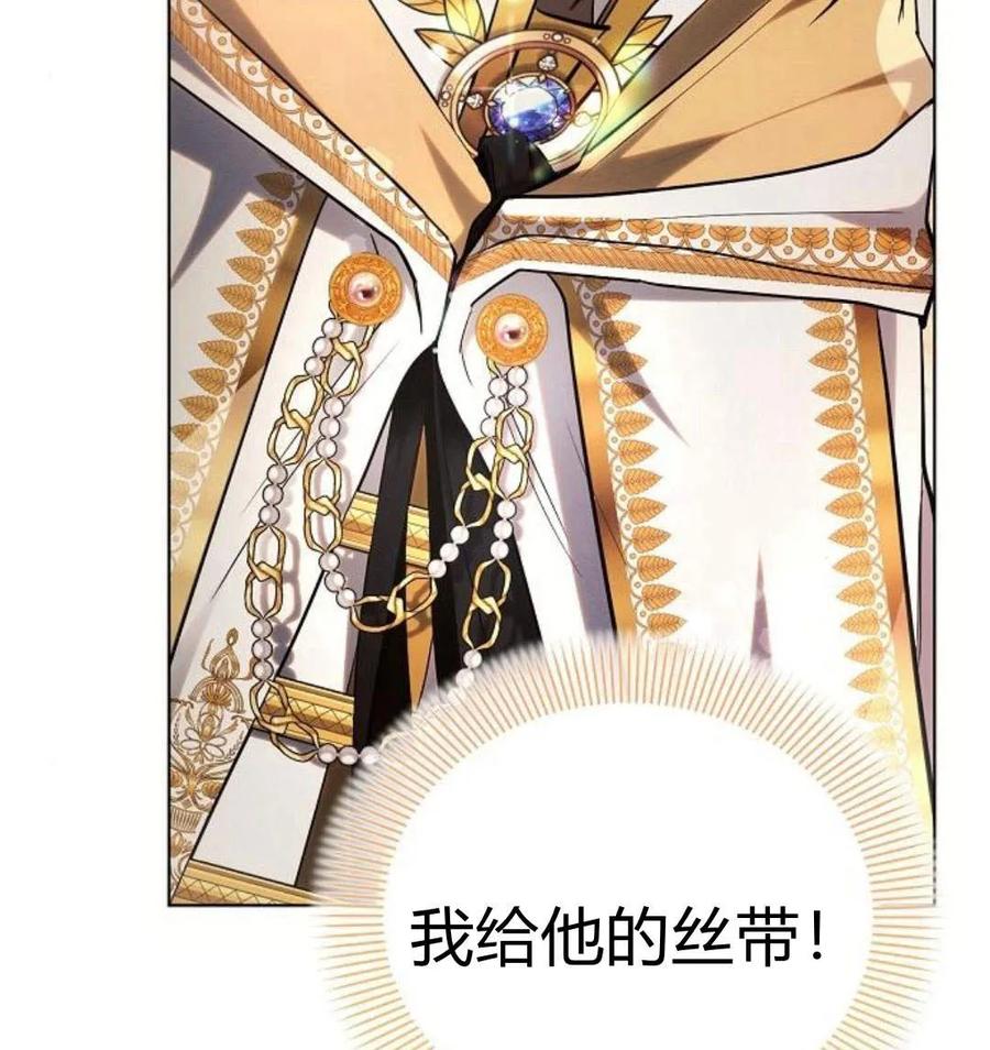 《阿斯塔特》第43话 第23页