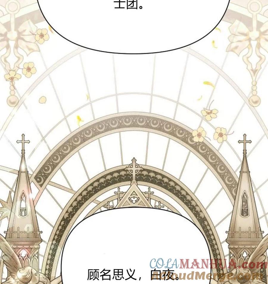《阿斯塔特》第43话 第124页