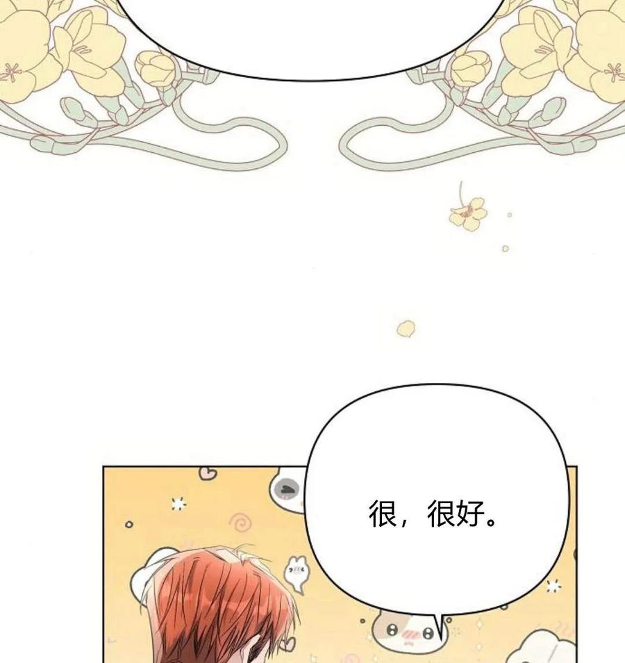 《阿斯塔特》第43话 第127页