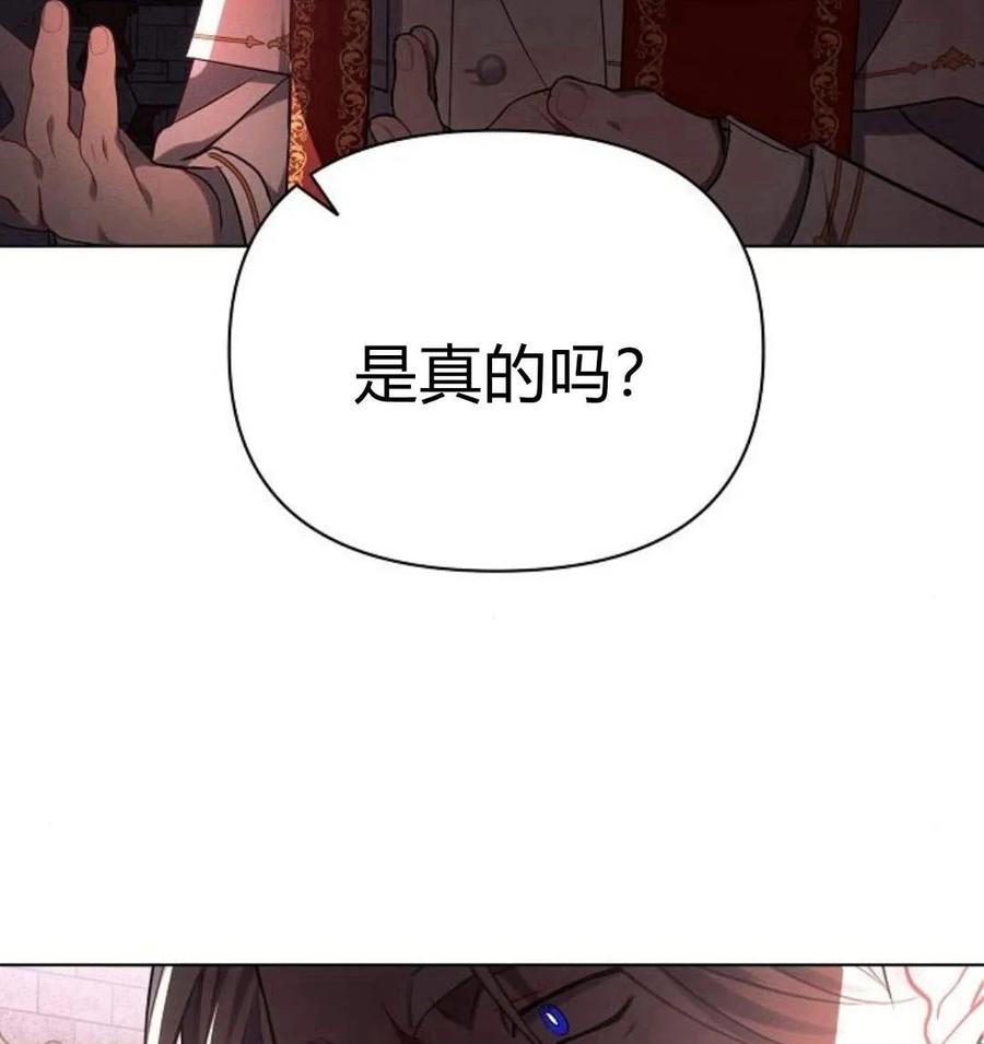 《阿斯塔特》第43话 第69页